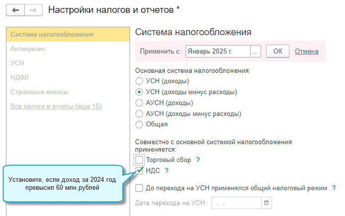 Система налогообложения