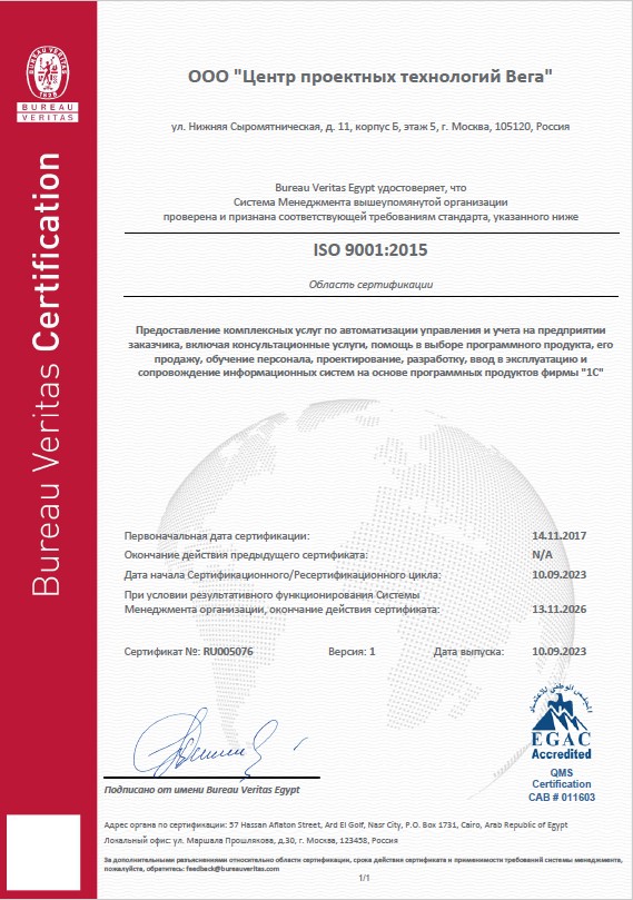 Сетрификат